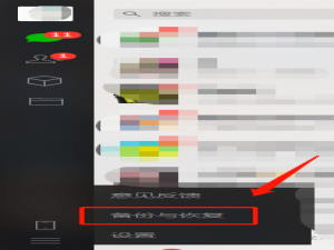 我来说说怎样复制微信全部聊天记录。