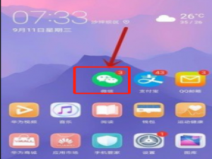 我来说说怎么知道微信好友的位置。