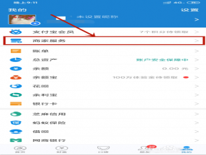 我来说说支付宝花呗在哪打开商家收款。