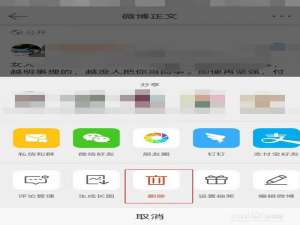 我来说说微博如何删除别人艾特我。