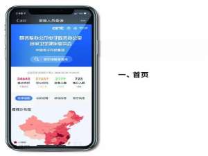 我来说说密切接触者测量仪使用教程。