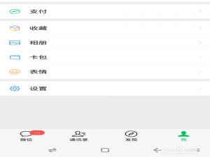 我来说说微信怎么申请防疫健康码。