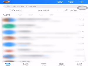 我来说说钉钉怎么退出企业组织。