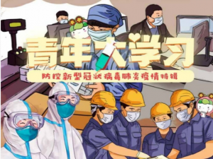 我来说说青年大学习第八季第10期标准答案。