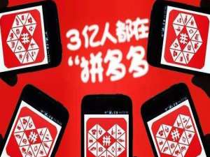 我来说说拼多多热卖指数是什么。