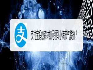 我来说说支付宝蚂蚁森林小满节气装扮怎么得。