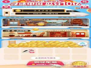 我来说说淘宝618理想生活列车车厢怎么解锁。