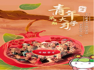 我来说说青年大学习2020年两会前夕哪个族的群众代表向总书记写信报告喜讯。