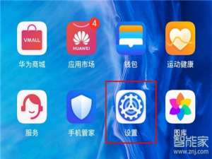 我来说说华为mate30ai随心转屏在哪设置。