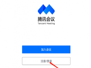 我来说说腾讯会议在哪导出文档。