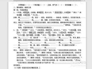 我来说说WPS文字去掉段落间灰色箭头图文我来说说。
