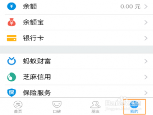 我来说说支付宝二维码收到账通知功能开启步骤我来说说。