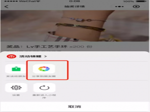 我来说说微信小程序怎么我来说说到朋友圈。