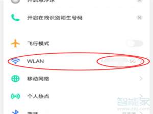 我来说说vivo开启wifi二维码方法我来说说。