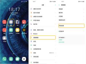 我来说说oppofindx2锁屏时抬起亮屏开启方法我来说说。