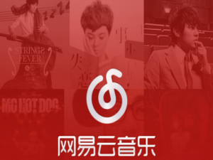 我来说说网易云音乐怎么接受好友的一起听歌邀请。