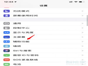 我来说说ios14轻点背面设置方法介绍。