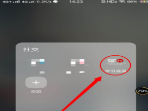 我来说说学习强国点外卖方法我来说说。