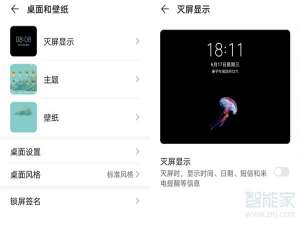 我来说说华为nova7se亮屏提示开启步骤介绍。