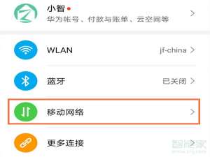 我来说说荣耀x10maxVoLTE高清通话关闭方法我来说说。