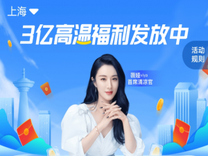 我来说说支付宝高温福利活动怎么参加。