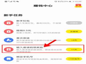 我来说说淘小说邀请码赚钱教程。