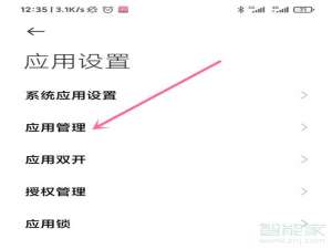 我来说说小米手机空白通行证设置方法我来说说。