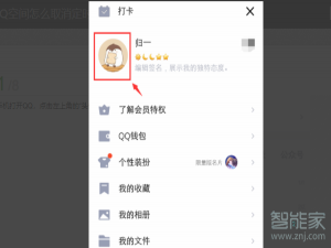 我来说说qq定时说说查看步骤介绍。