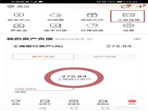 我来说说工商银行app怎么开通短信提醒。