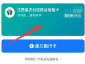 我来说说支付宝怎么查看绑定的银行卡号。