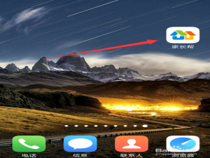 我来说说家长帮绑定微信教程我来说说。