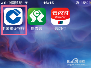 我来说说中国建设银行清除缓存方法我来说说。