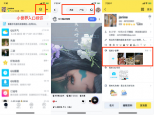 我来说说qq小世界有什么用。