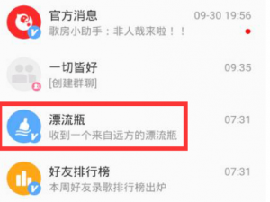 我来说说全民k歌投漂流瓶教程我来说说。