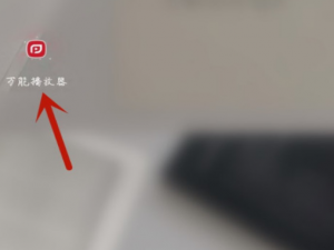 我来说说万能播放器设置硬件加速步骤我来说说。