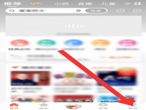 我来说说喜马拉雅怎么设置关闭时间。