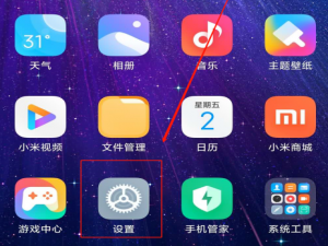 我来说说红米K30图标大小怎么设置。
