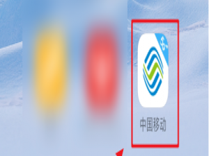 我来说说中国移动移起浇水签到活动怎么参加。