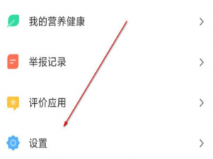 我来说说小米社区详情页相似推荐关闭方法我来说说。