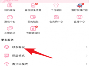 我来说说哔哩哔哩联系人工客服步骤我来说说。