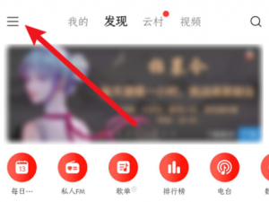 我来说说网易云音乐关闭歌单推荐方法我来说说。
