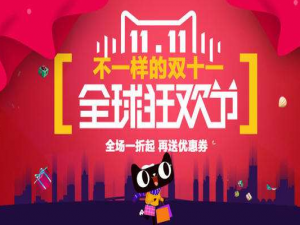 我来说说2020淘宝双十一无门槛红包怎么得。
