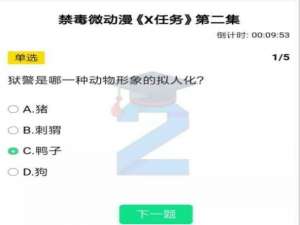 我来说说2020青骄第二课堂x任务第二集怎么答。