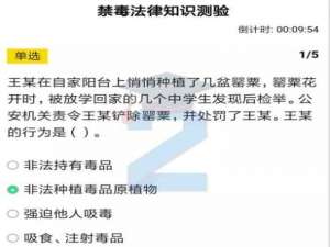 我来说说2020青骄第二课堂禁毒法律学习禁毒法律知识测验答案是什么。