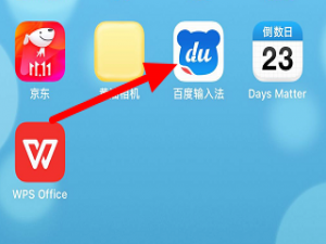 我来说说百度输入法键盘字体怎么更换。