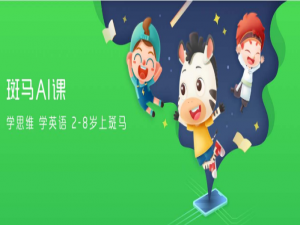 我来说说斑马AI课怎么关闭推送消息。