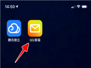 我来说说QQ邮箱手势密码怎么打开。