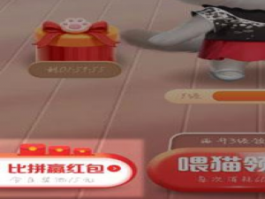 我来说说2020淘宝双十一猫猫明星助力怎么得。