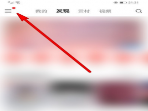 我来说说网易云音乐闹钟怎么显示。