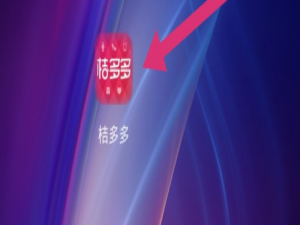 我来说说桔多多怎么绑定银行卡。